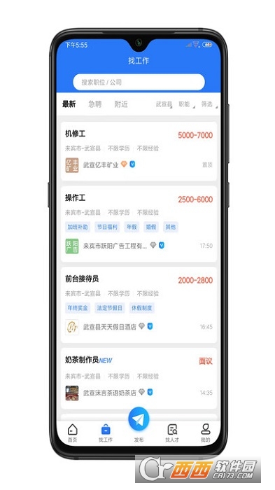 武宣招聘网手机app最新招聘下载1.0.0