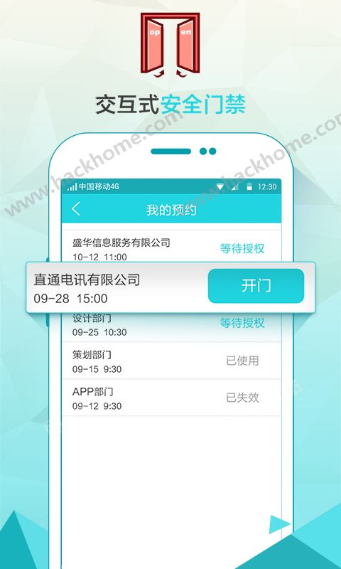 智慧办公官网手机版下载v9.7.0