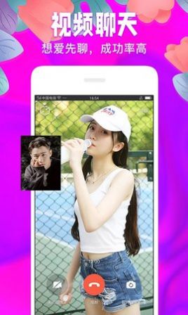 爱焰附近交友app手机版v6.6.6