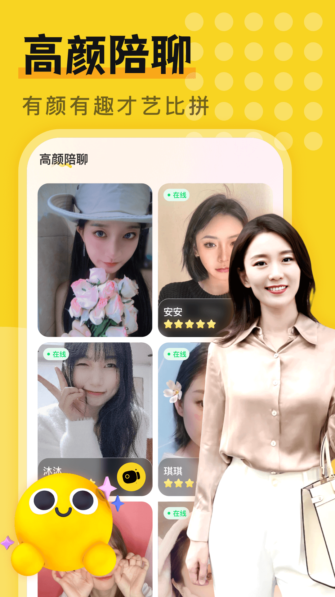 附近一对陌约真人聊天app下载v1.1.5