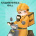 雨骑士app官方版下载安装v1.2.1