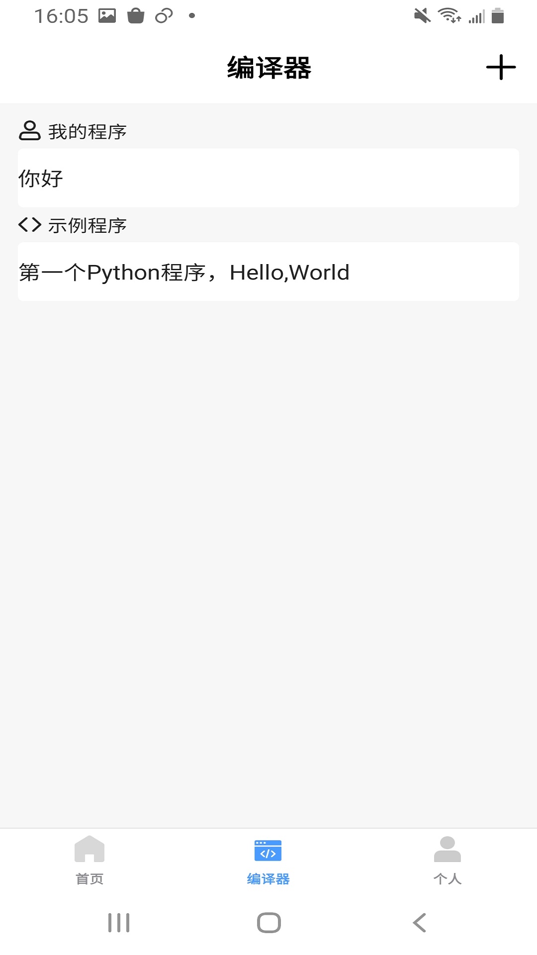 python教程app安卓版下载v1.0.7