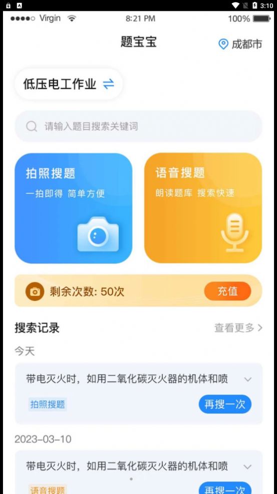 题宝宝小程序邀请版app下载v1.0.1