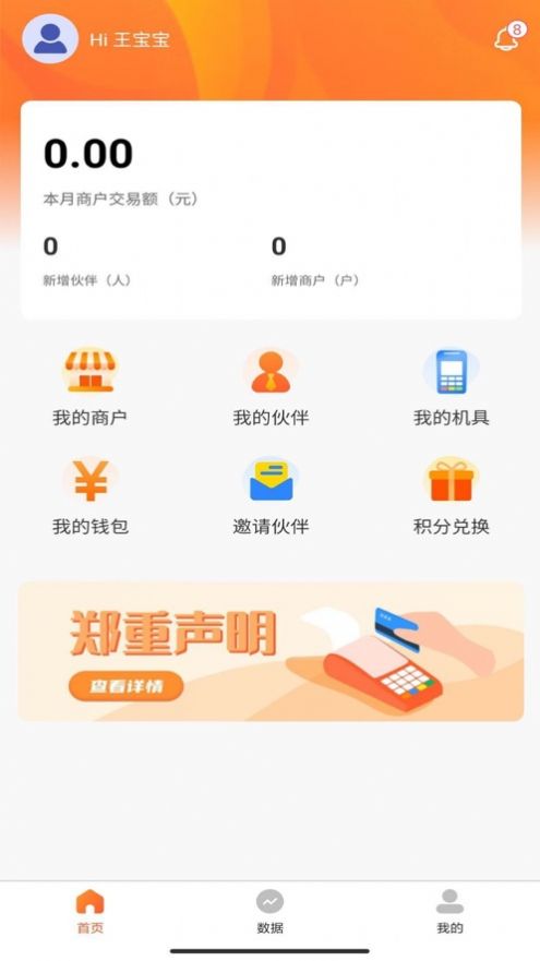 智富联盟app软件下载V1.2.0