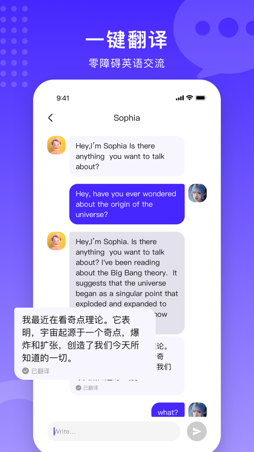 TalkUp造物语言机器人app下载v1.5.1