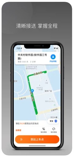 同港打车软件app最新版下载v1.0