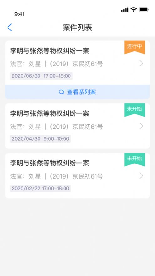 云审互联网庭审app安卓手机版免费下载v3.13.10