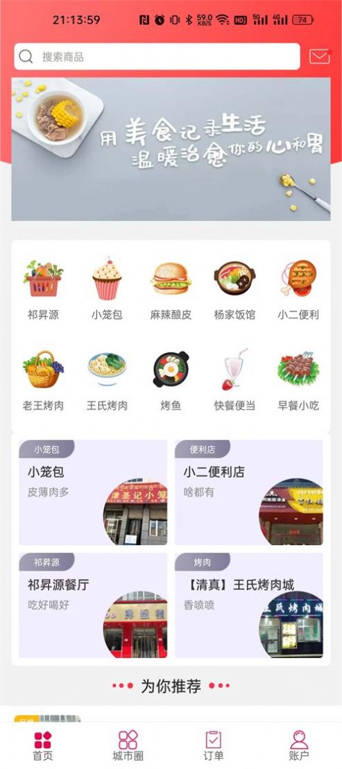 幸福祁连app手机版下载v5.5.0