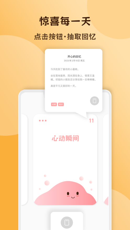 回忆沙随手记app软件下载v1.0.0