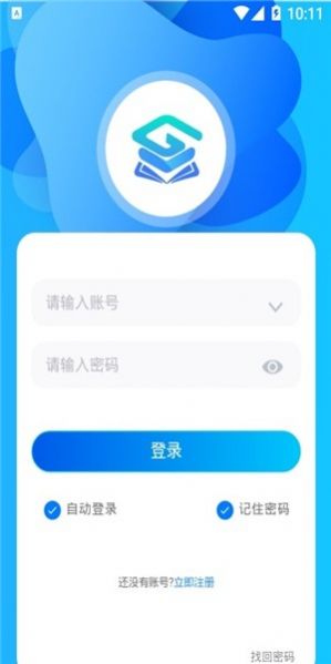 甘南教育数字云平台app手机版下载安装图片1