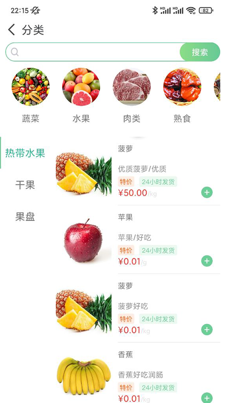 傅妈妈app购物软件官方版v1.0.0