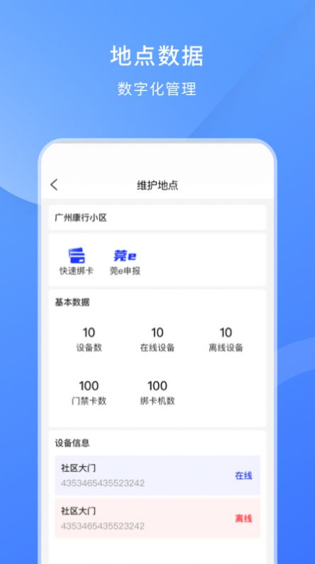 脸名工程app工程服务工具最新版v1.0