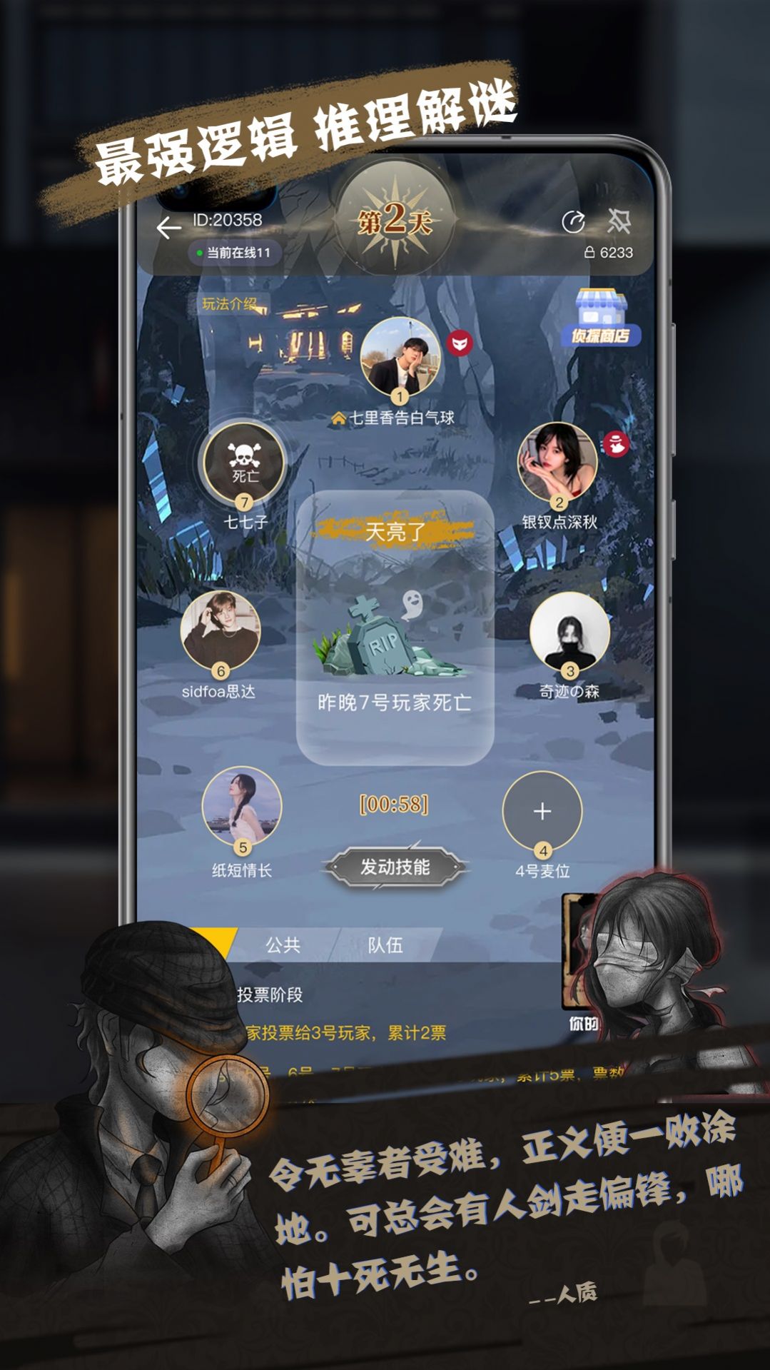 无罪辩护社交软件appv1.0.0