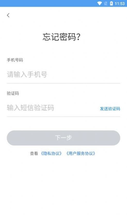 正泰安能智慧云app软件下载图片1