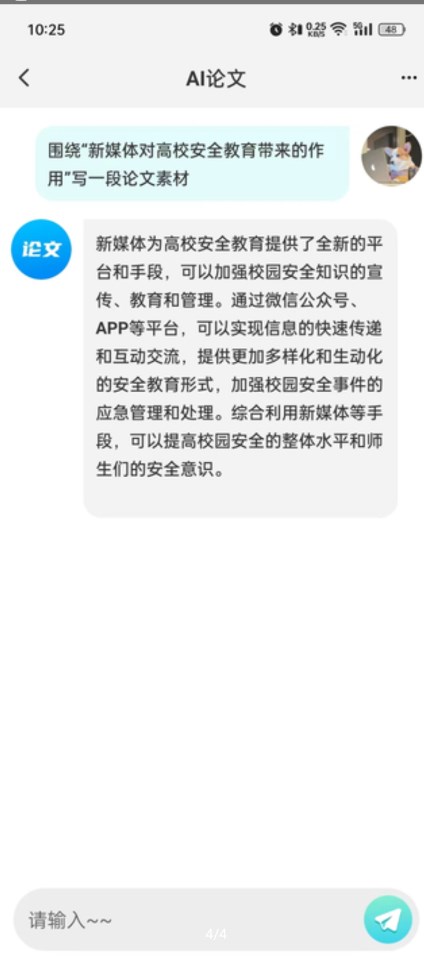 Chat Bot万能助手app官方下载v1.0