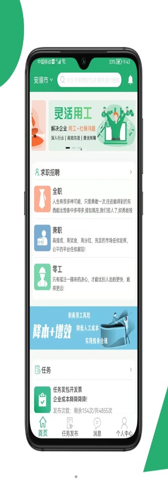 31灵工个人端app办公官方版v1.0.6