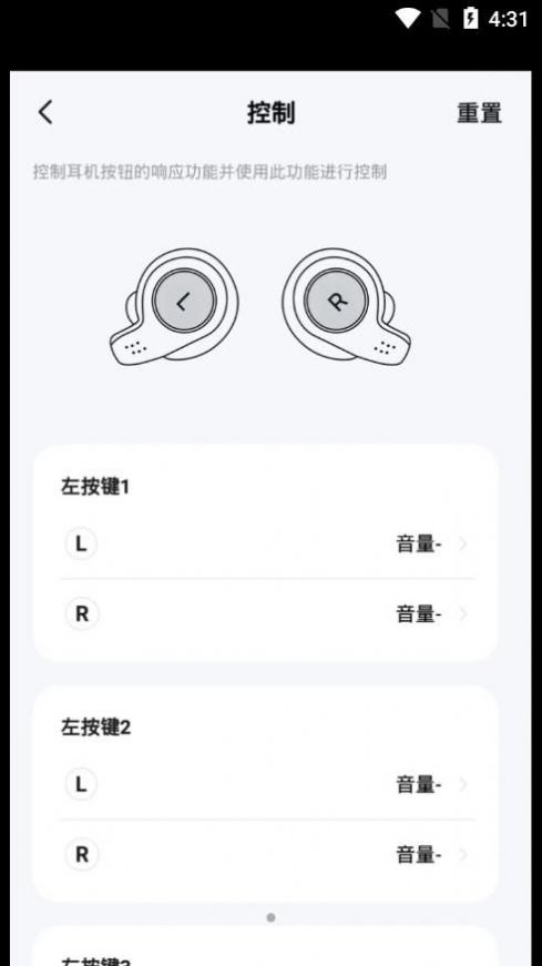 兰士顿耳机app官方下载v1.0.0