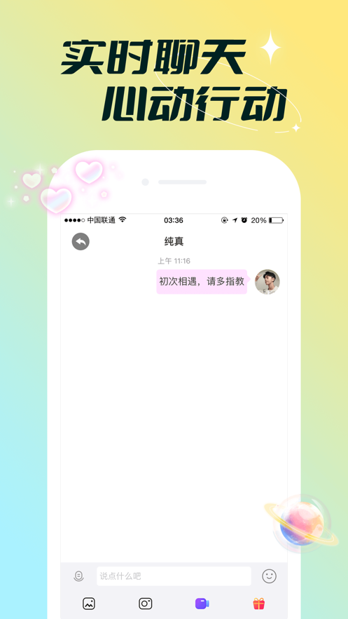 鱼鱼社交app官方下载v1.0