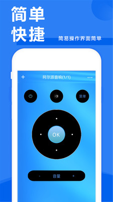 万能掌上遥控器app手机版下载v9.0.3