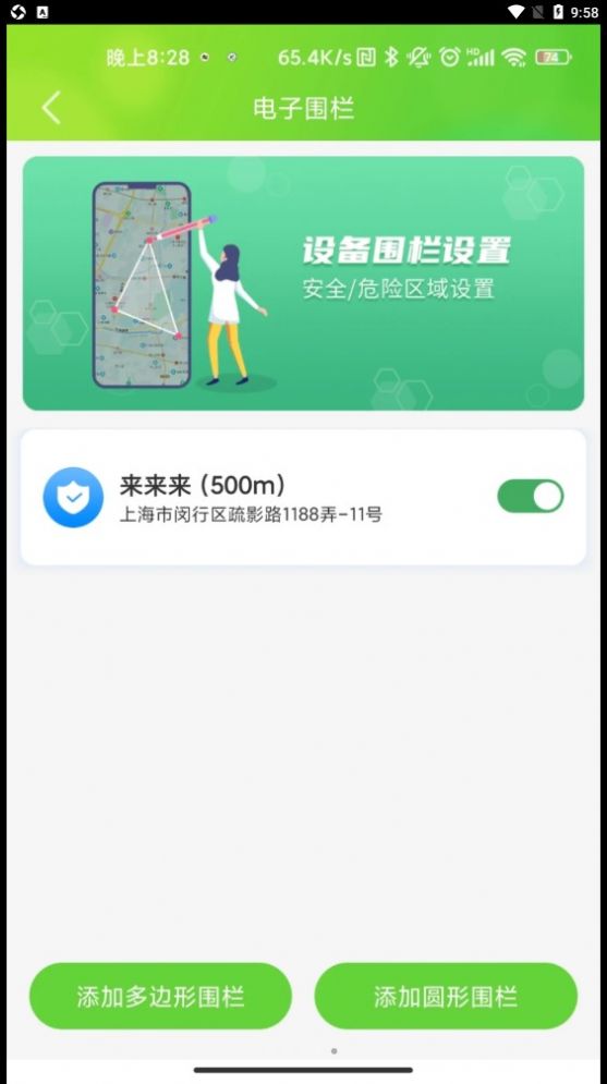 云途守护app官方下载v1.0.4