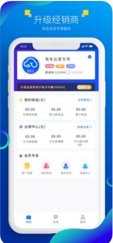 有车云客户端app下载官方版v4.43.4