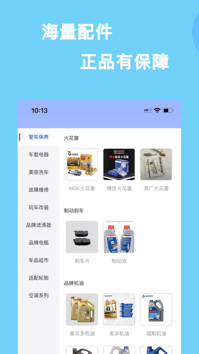 益园养车app安卓版下载v1.1