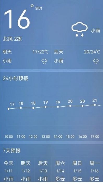 室内温度计测量app手机版下载图片1