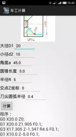 车工计算6.95数控车安卓版免费安卓下载安装v5.9.2