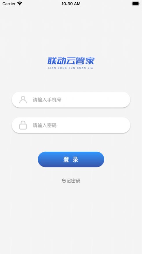 联动云管家app软件下载v1.2.8