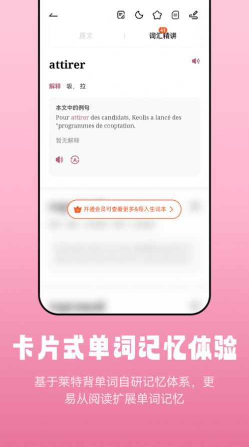 莱特法语阅读听力app最新版下载v1.0.5