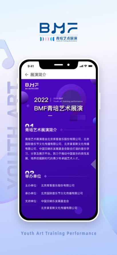 青培展演app艺术培训官方版v1.0.1