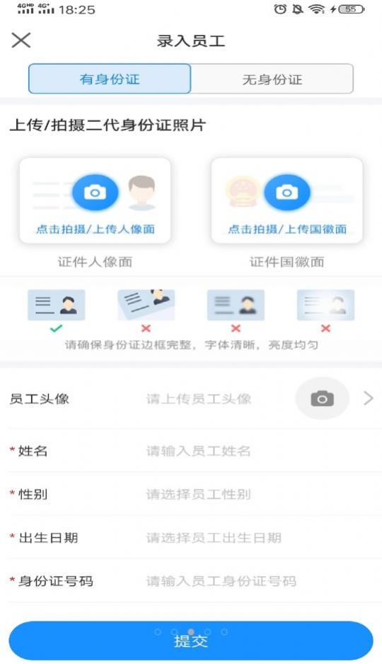 吾有空企业端app手机版v2.0.0