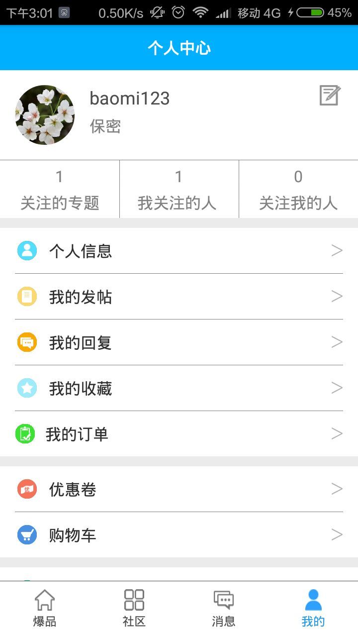 总机云官网电信客户端app软件下载v6.8.9