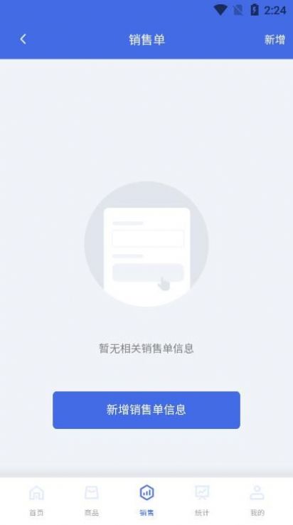 Bo5全站宝app软件下载v1.0