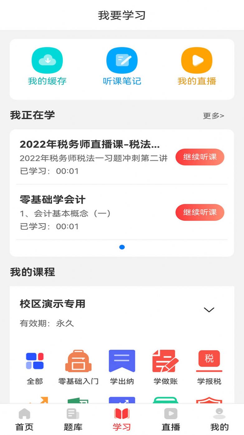 学小帮搜题app官方下载v1.0.0