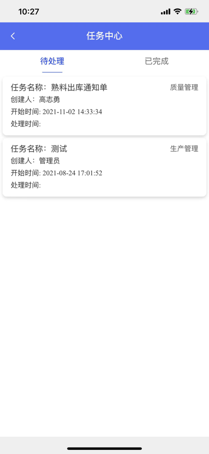 凝智app软件下载V2.0.2