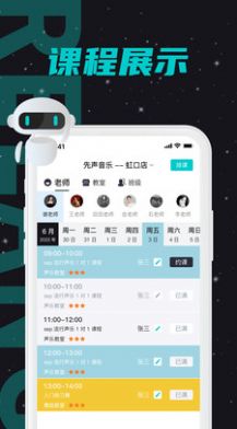 热浪管家艺术教育app官方版下载图片2