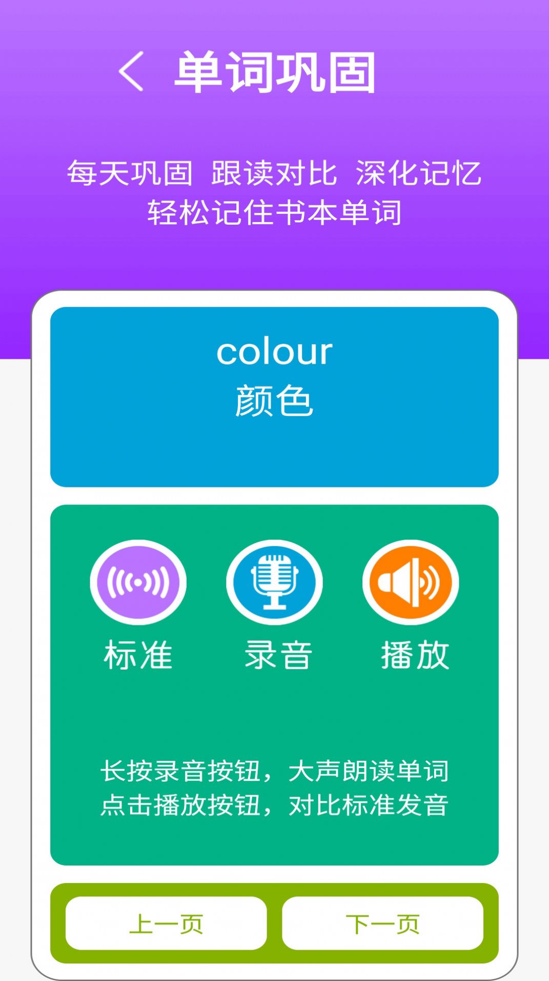 译林牛津英语点读三app最新版v1.0.0