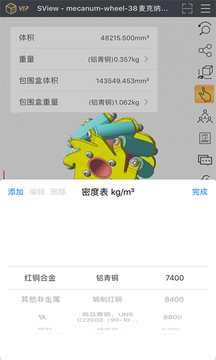 SView企业版移动办公app下载v8.0.1