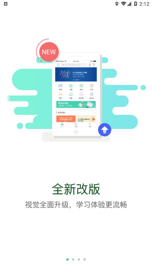 中国免税学堂ios app最新版v1.0.9