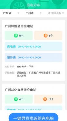 天天乐充充app最新版下载v1.5.9