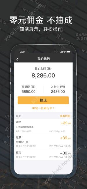 嘀嗒出行司机端优惠券app下载v9.19.4