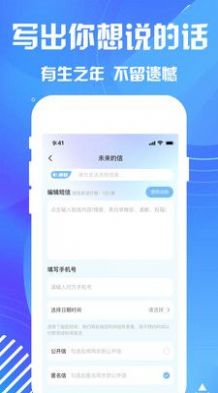 匿名短信发送平台免费版v1.0