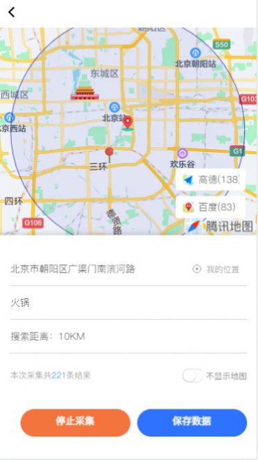 商家客源app手机版下载v1.0.0