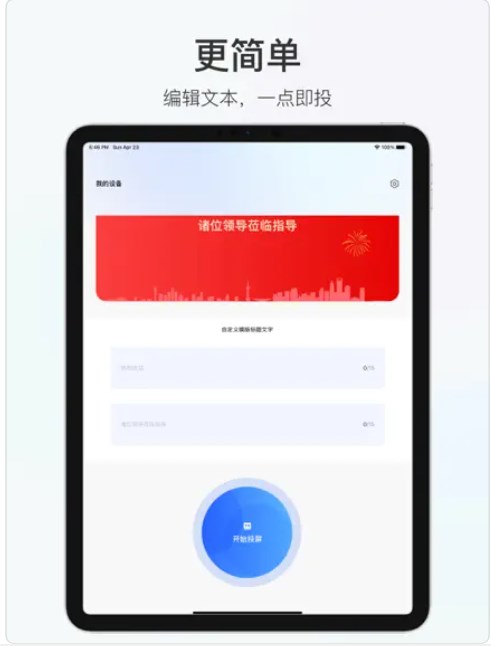 积墨投屏app安卓版下载v1.0