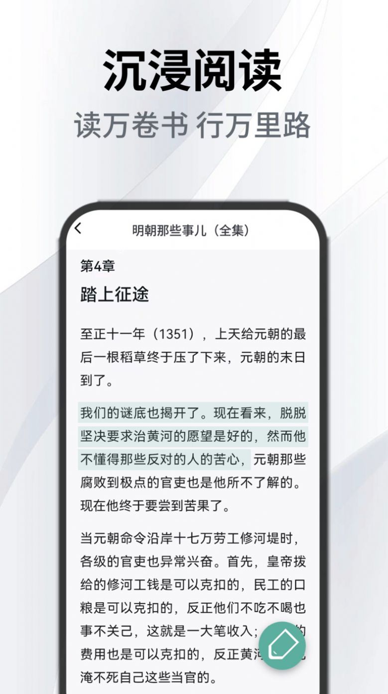 小书森阅读助手app手机版下载v1.0.0