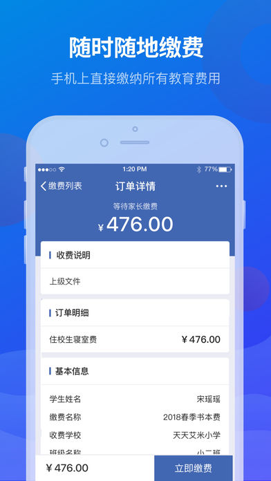 宁财缴费app官方版软件下载v5.5.2.00