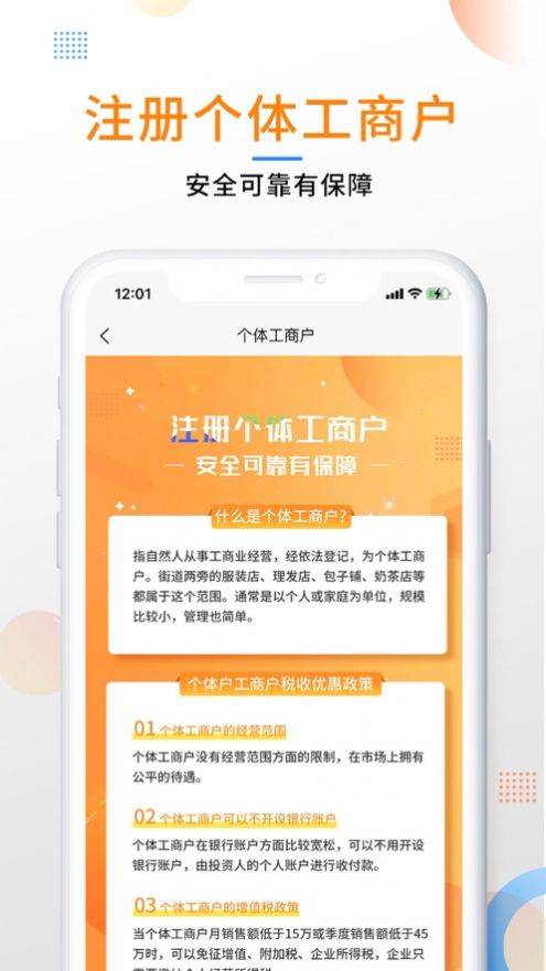 亿杰客app办公平台最新版图片1