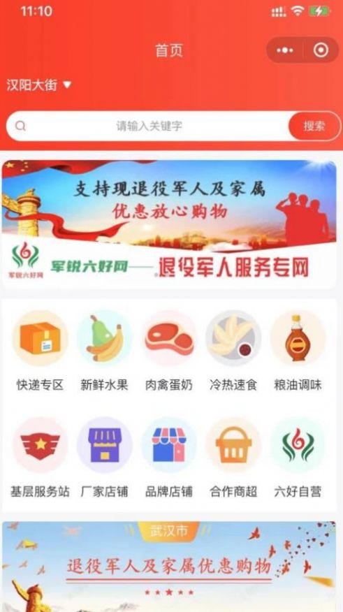 六好网用户端app手机版下载v1.2.6