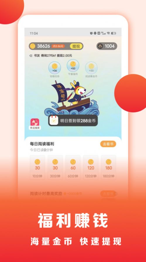 浩看免费小说app最新版下载v1.0.1